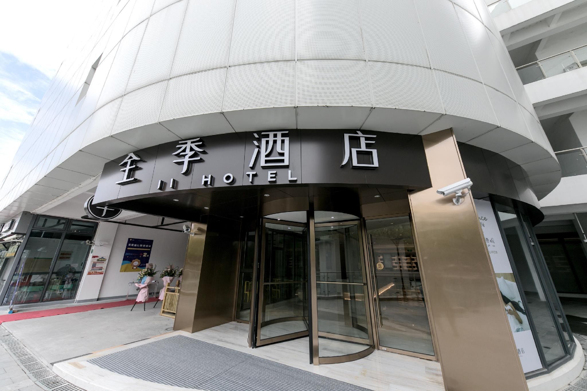 Ji Hotel Shanghai Xuhui Binjiang