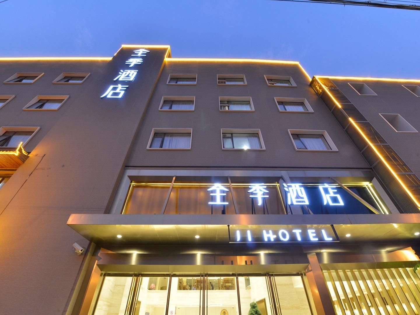 Ji Hotel Shanghai Caohejing Lotus Road