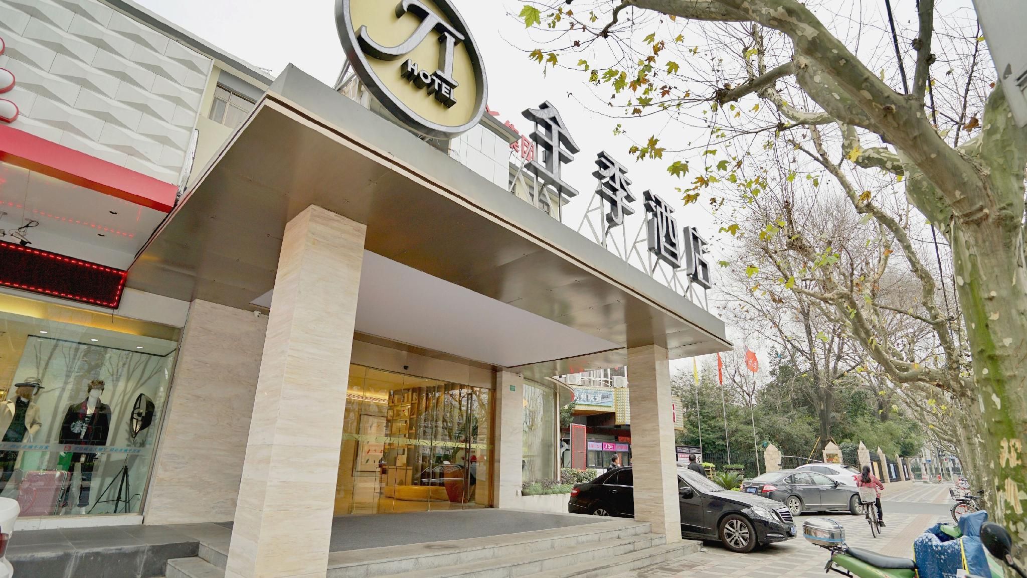 Ji Hotel Shanghai Xujiahui Tianyaoqiao Road