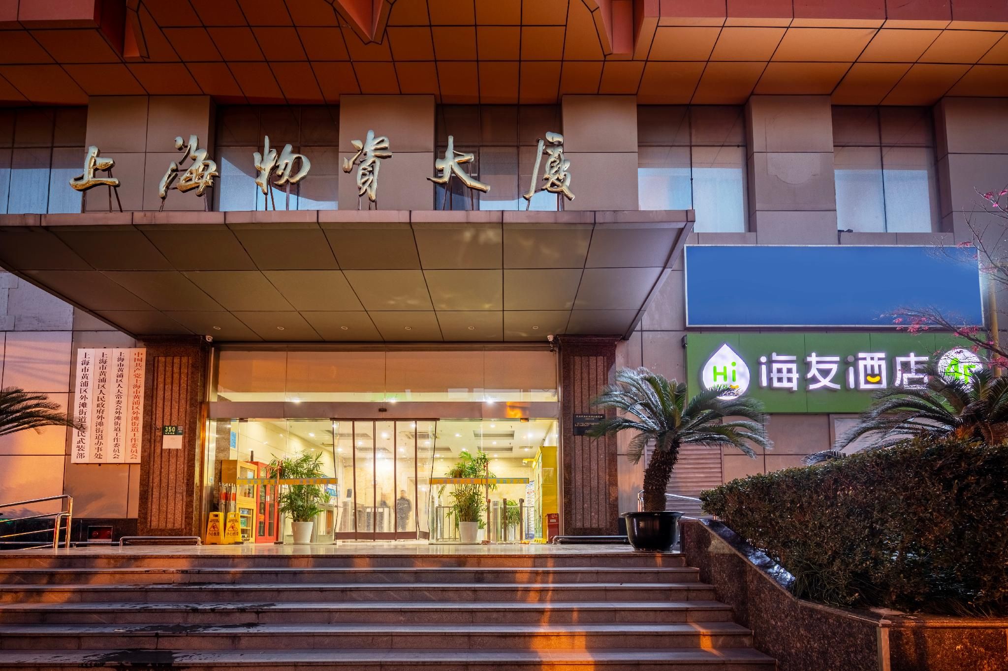 Hi Inn Shanghai The Bund Nanjing East Road