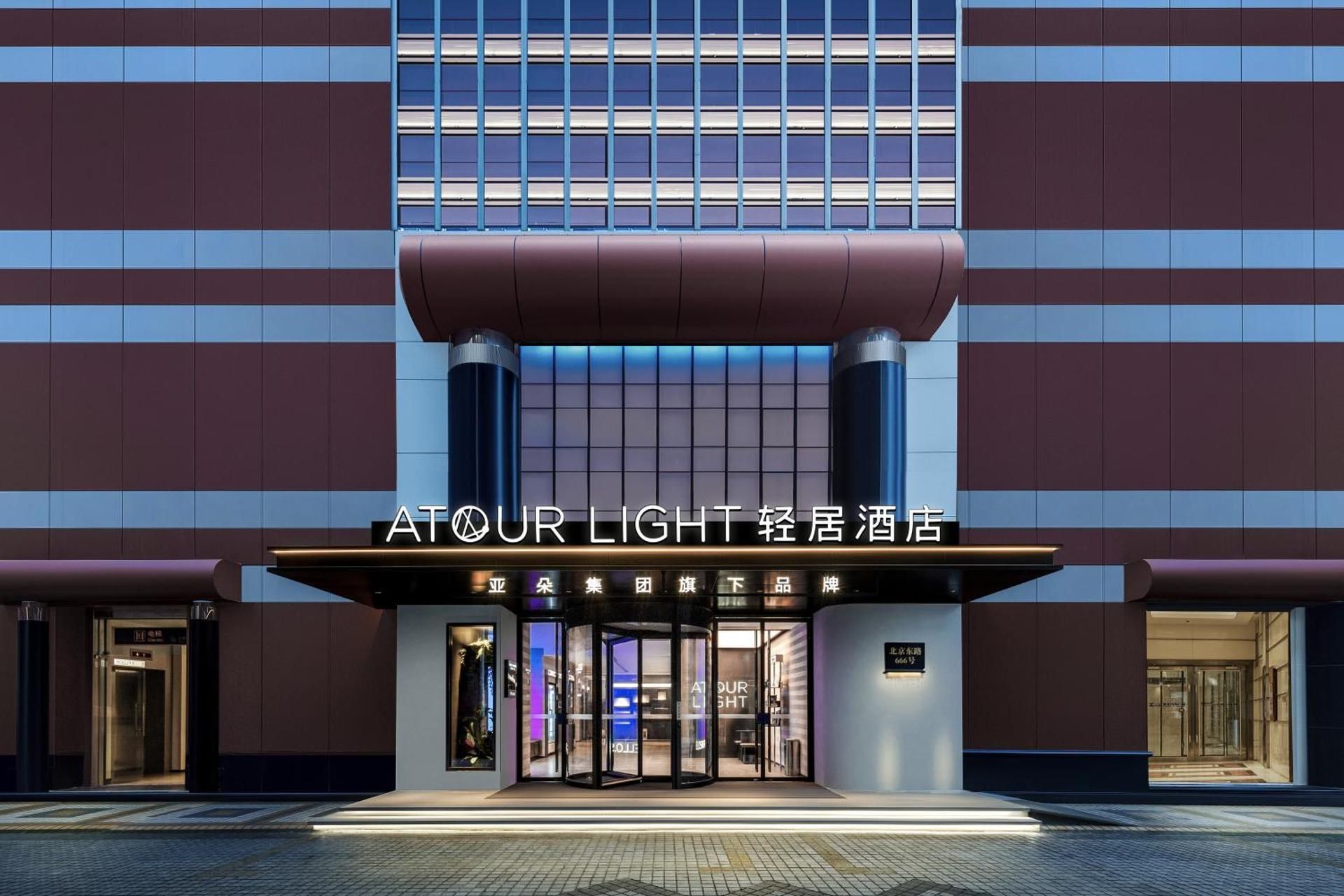 Atour Light Hotel Shanghai People's Square Beijing East Road