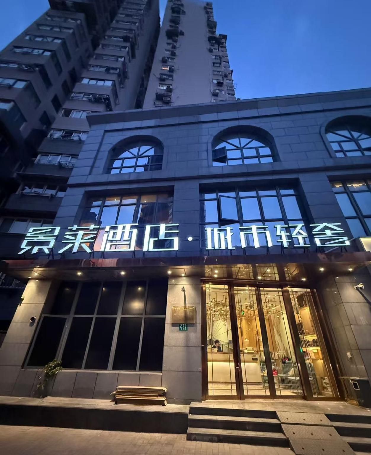 Jinglai Hotel Urban Luxury - Shanghai Railway Station Zhongxing Road Metro Station Branch