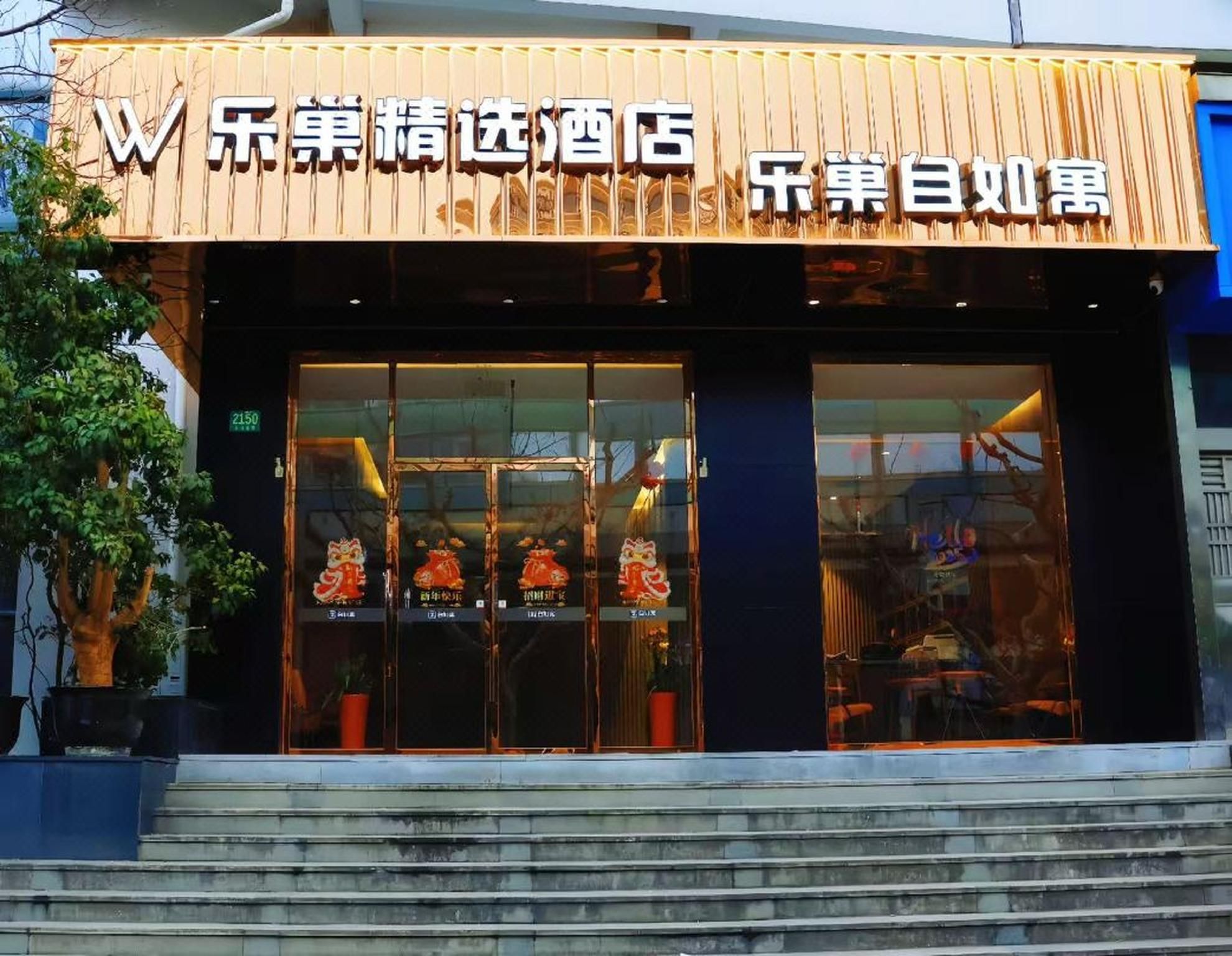 Le Chao Select Hotel（Shanghai Railway Station）