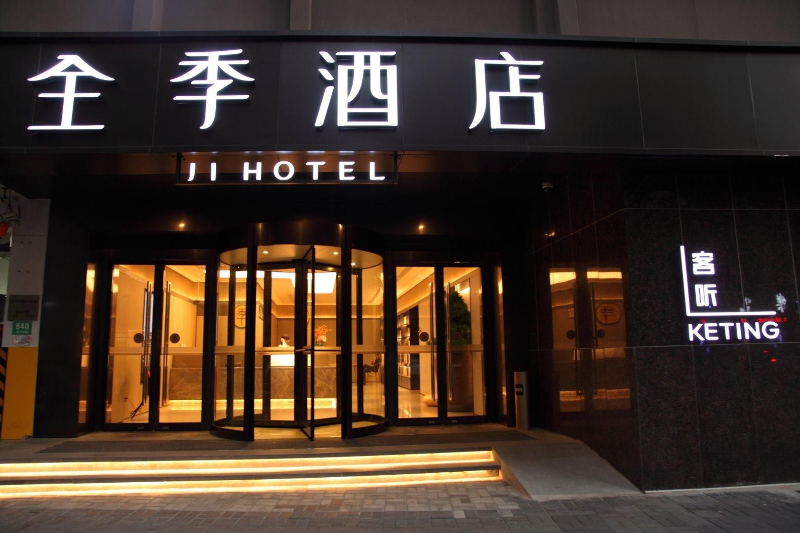 Ji Hotel Shanghai Daning International