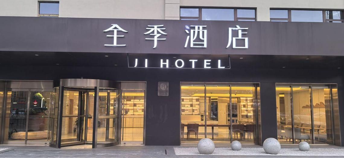 JI Hotel Shanghai Nanxiang Metro Station