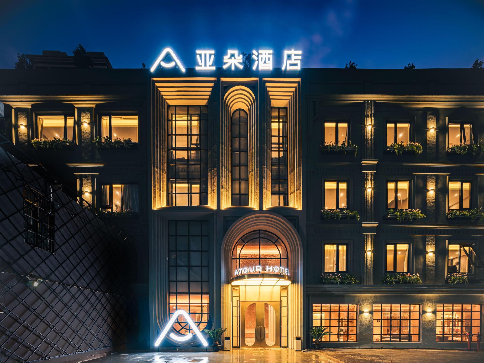 Atour Hotel Shanghai Bund East Nanjing Road