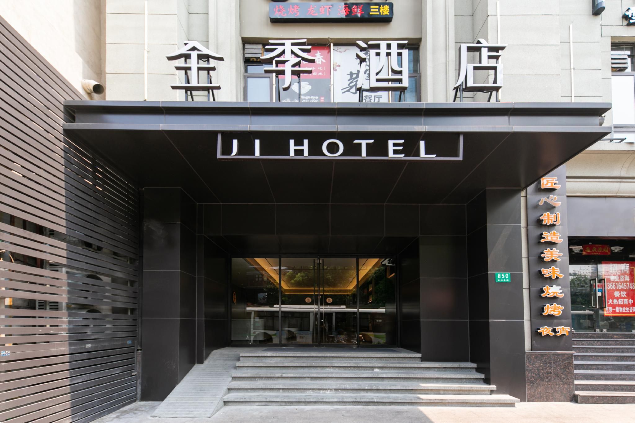 JI Hotel Shanghai North Bund Sichuan North Road