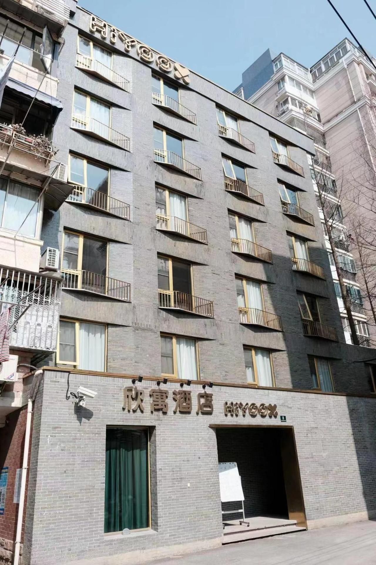 Xinyu Hotel 