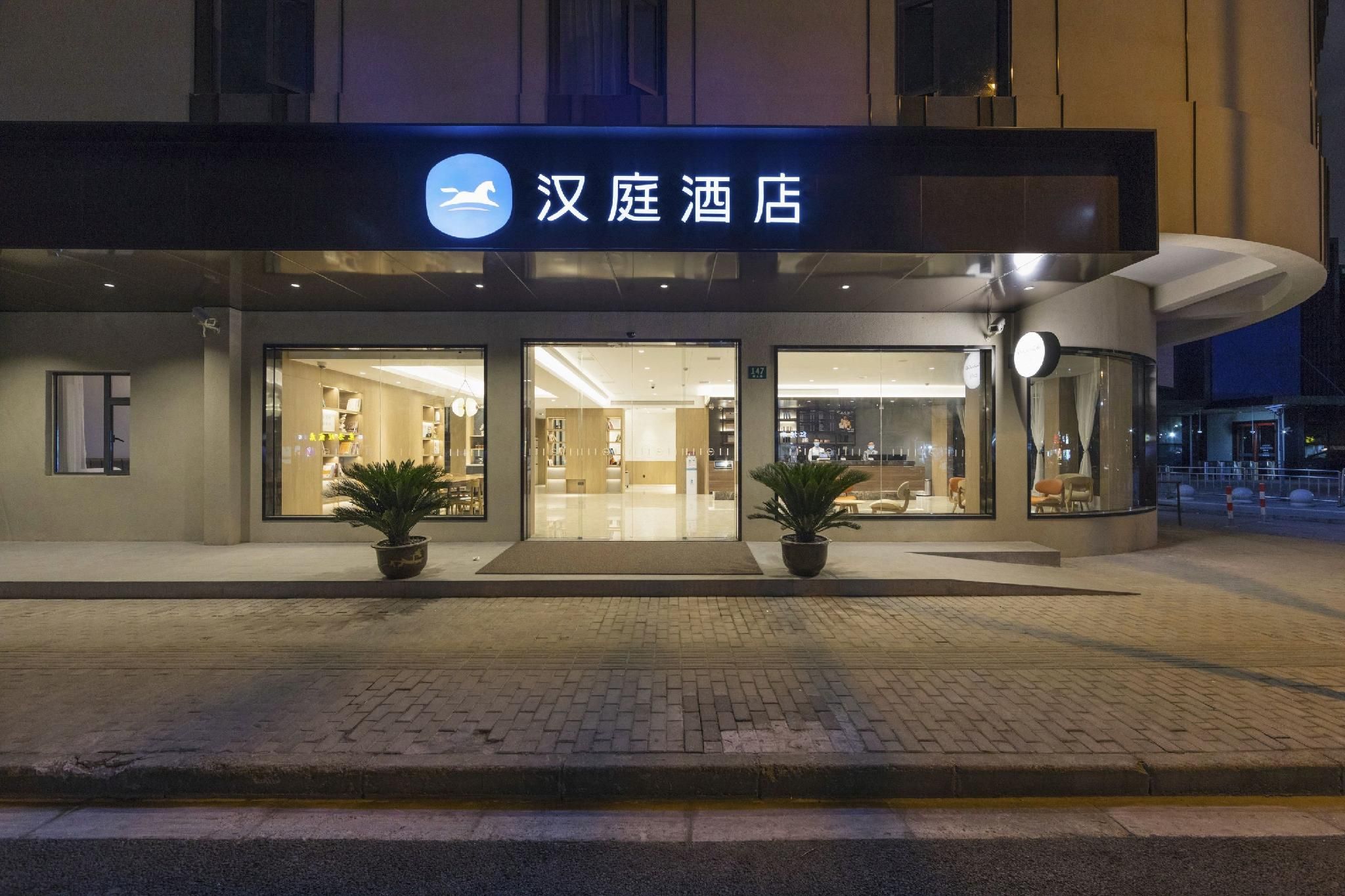 Hanting Hotel Shanghai Lujiazui Oriental Pearl New Branch