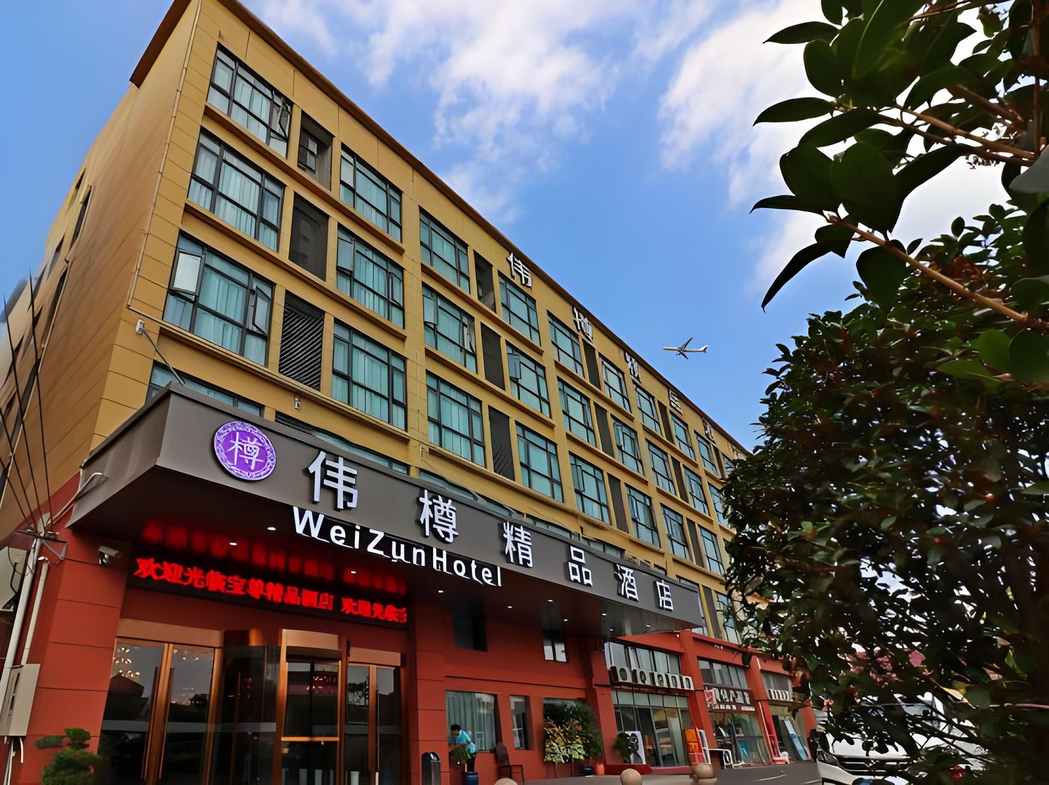 Weizun Boutique Hotel - Shanghai Hongqiao Airport National Convention and Exhibition Center 