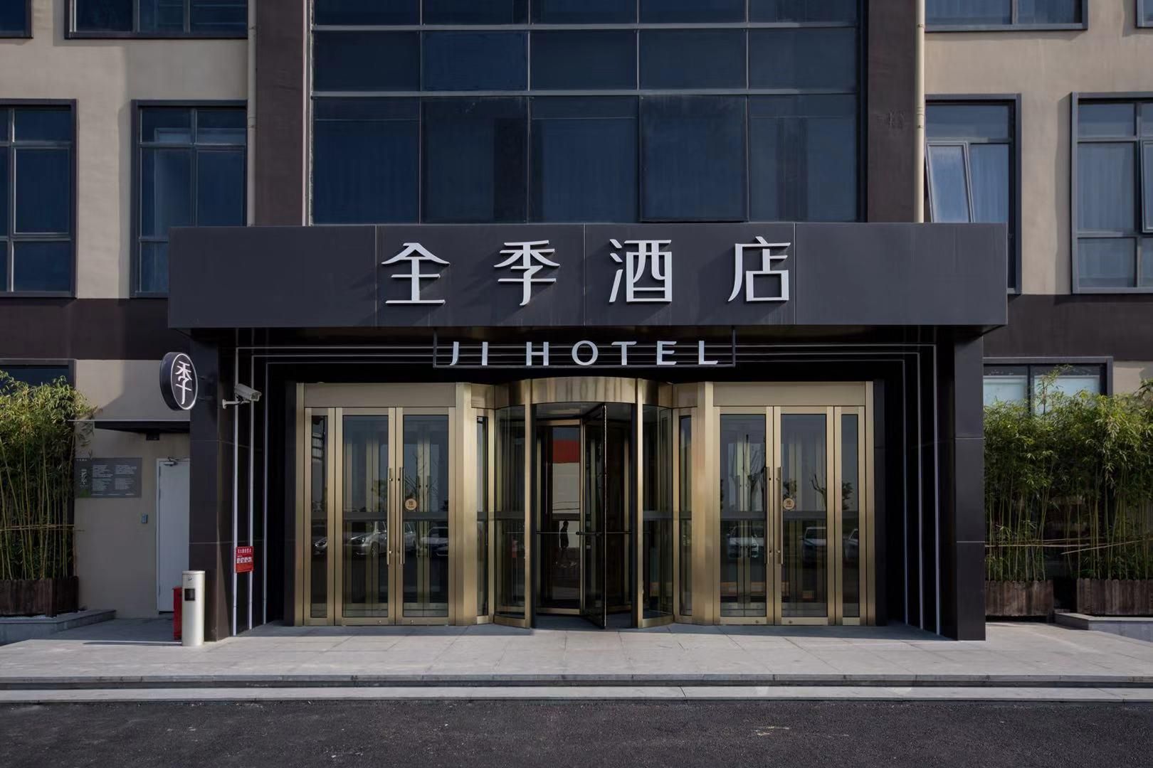 Ji Hotel Shanghai Hongqiao Airport Tianshan West Road