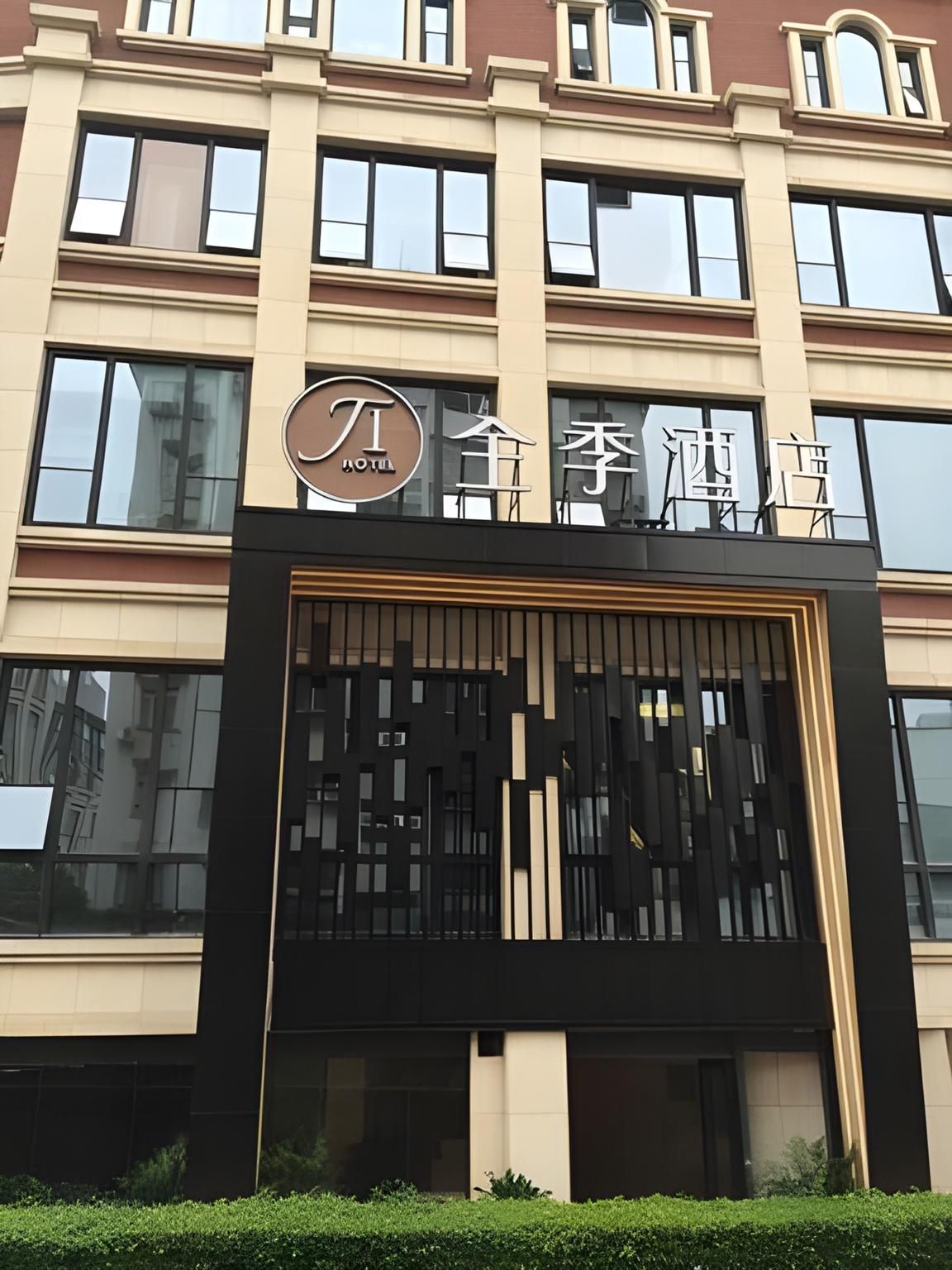 JI Hotel Xiamen Zhongshan Road Pedestrian Street