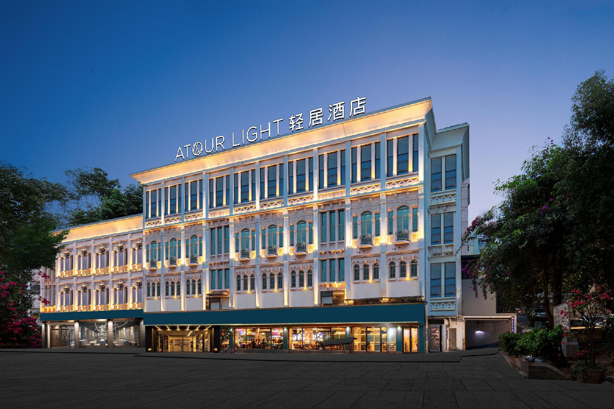 Atour Light Hotel Xiamen Zhongshan Road Pedestrian Street Chinese City