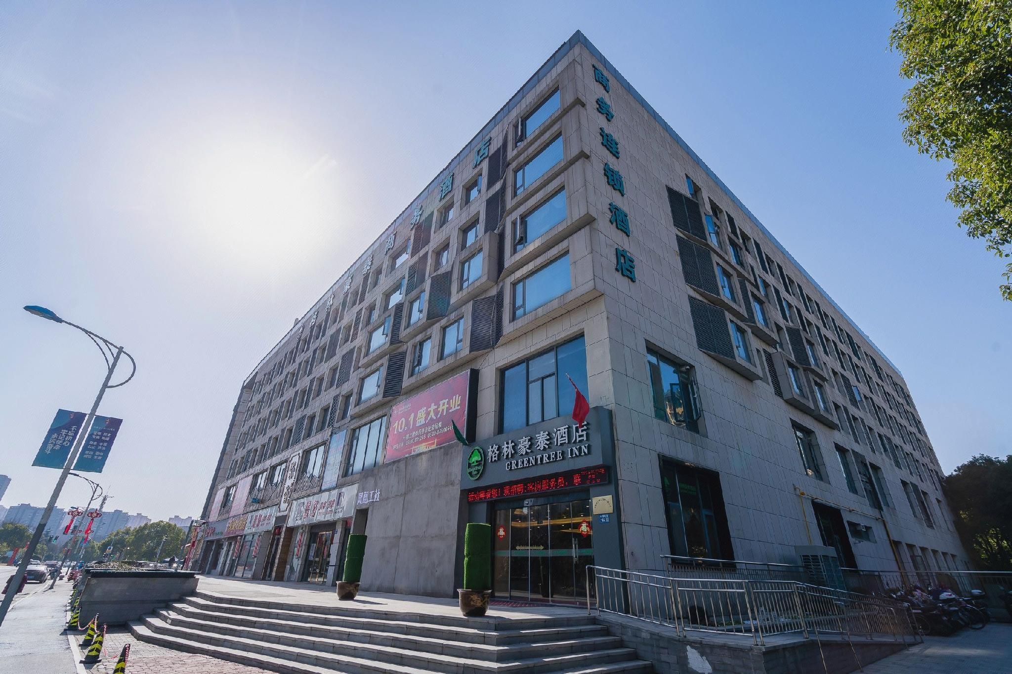 Green Tree Inn Jiangsu Wuxi Huishan District Sunshine 100