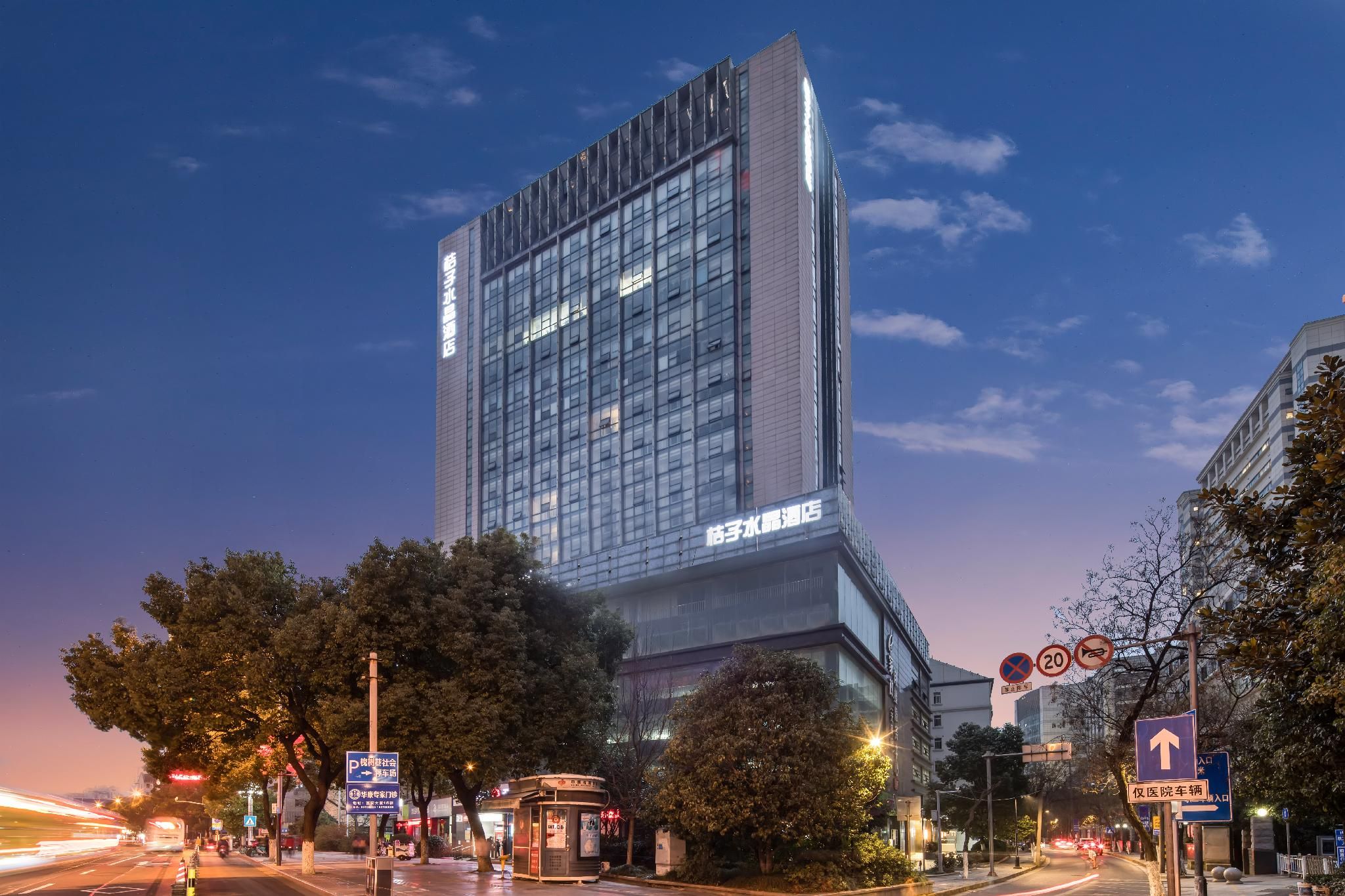 Crystal Orange Hotel Wuxi Nanchang Street