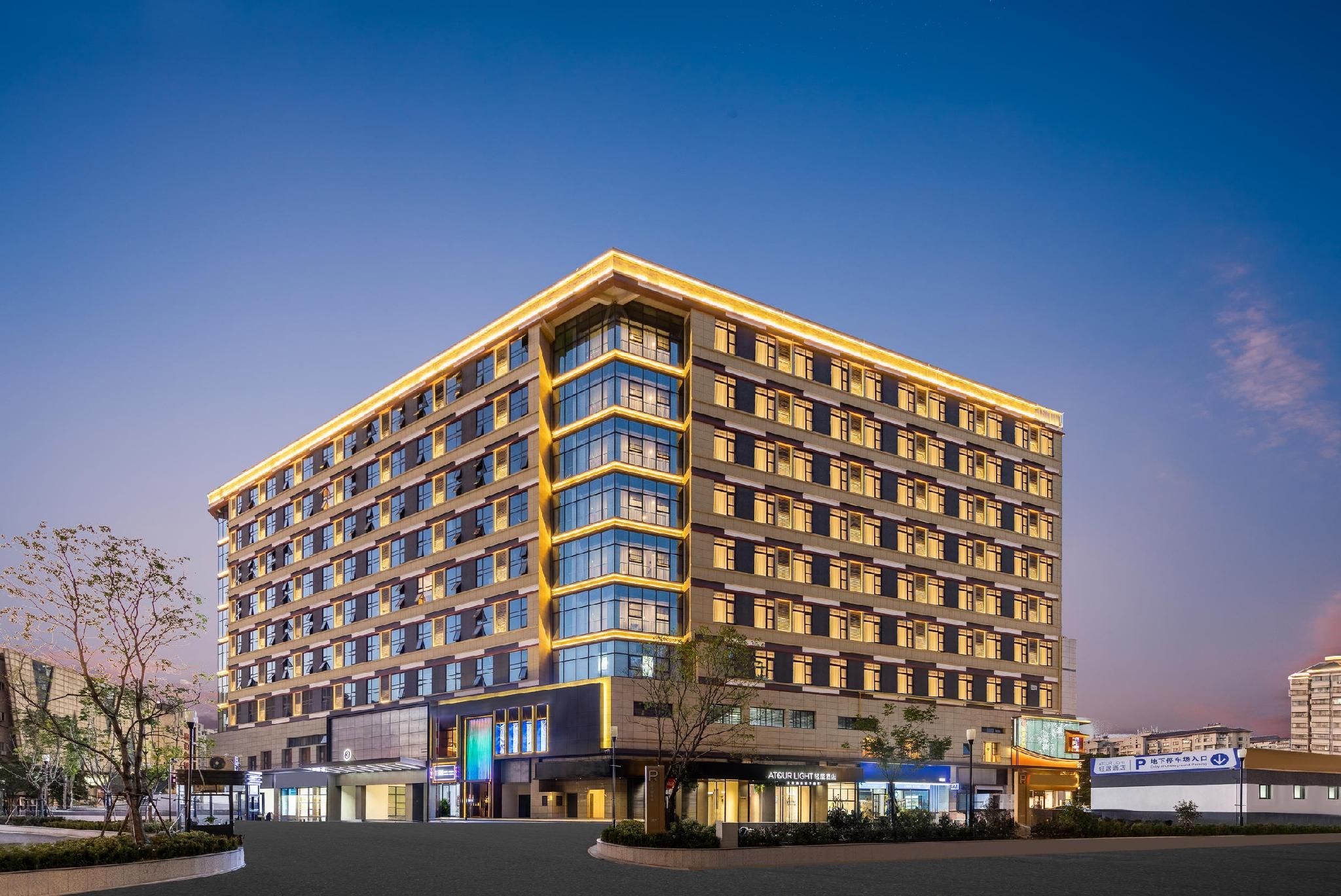 Atour Light Hotel Wuxi Meili Ancient Town Jinglong Plaza