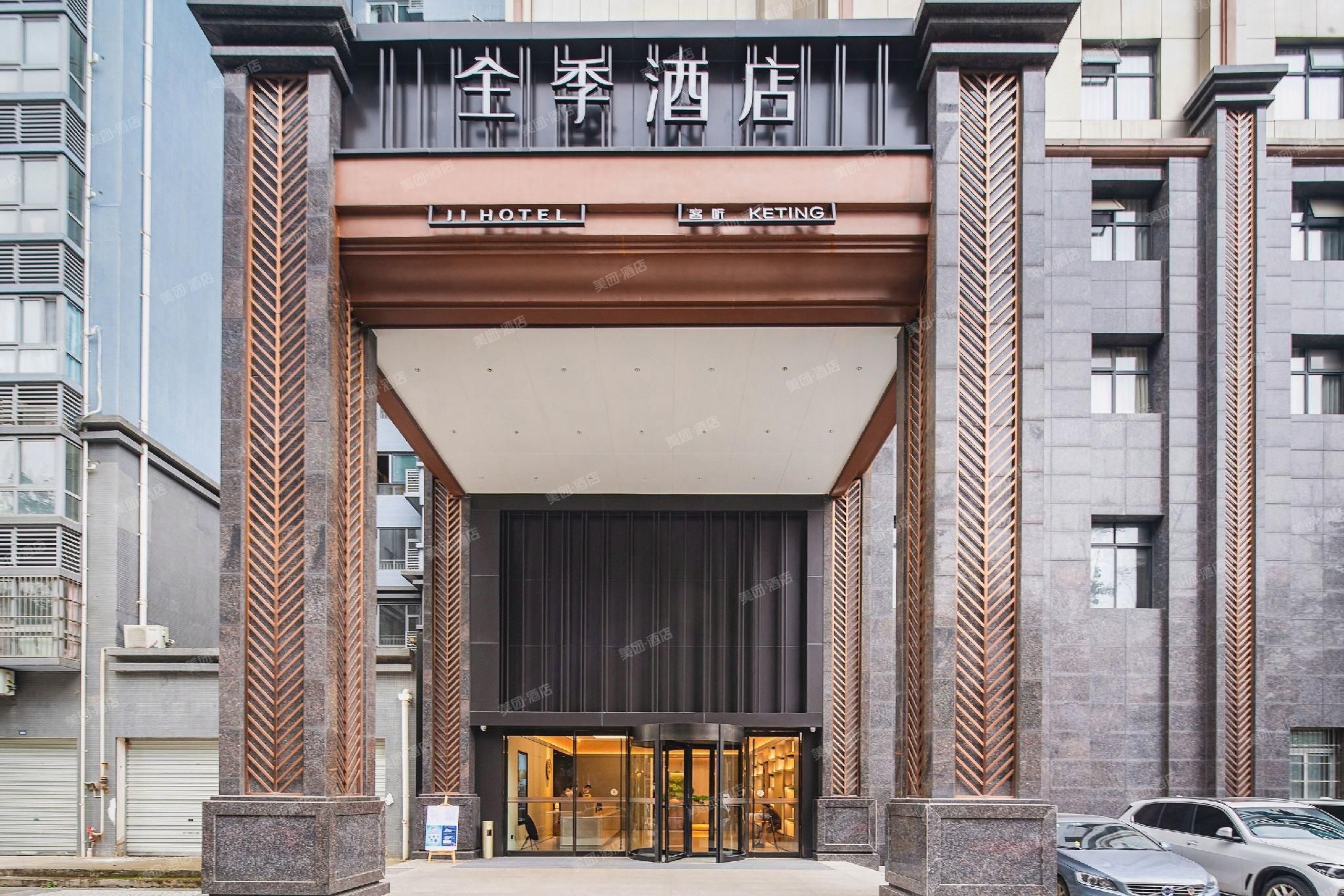 Ji Hotel Chengdu Huaxi Renmin Nan Road