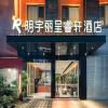 Rezen Select Hotel Chengdu Tianfu International Airport Mingyu