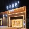 JI Hotel Chengdu Tianfu Airport Yinbing Avenue