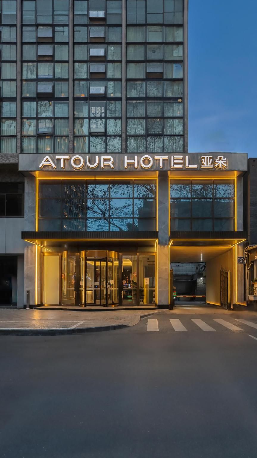Atour Hotel Chengdu Kuanzhai Alley