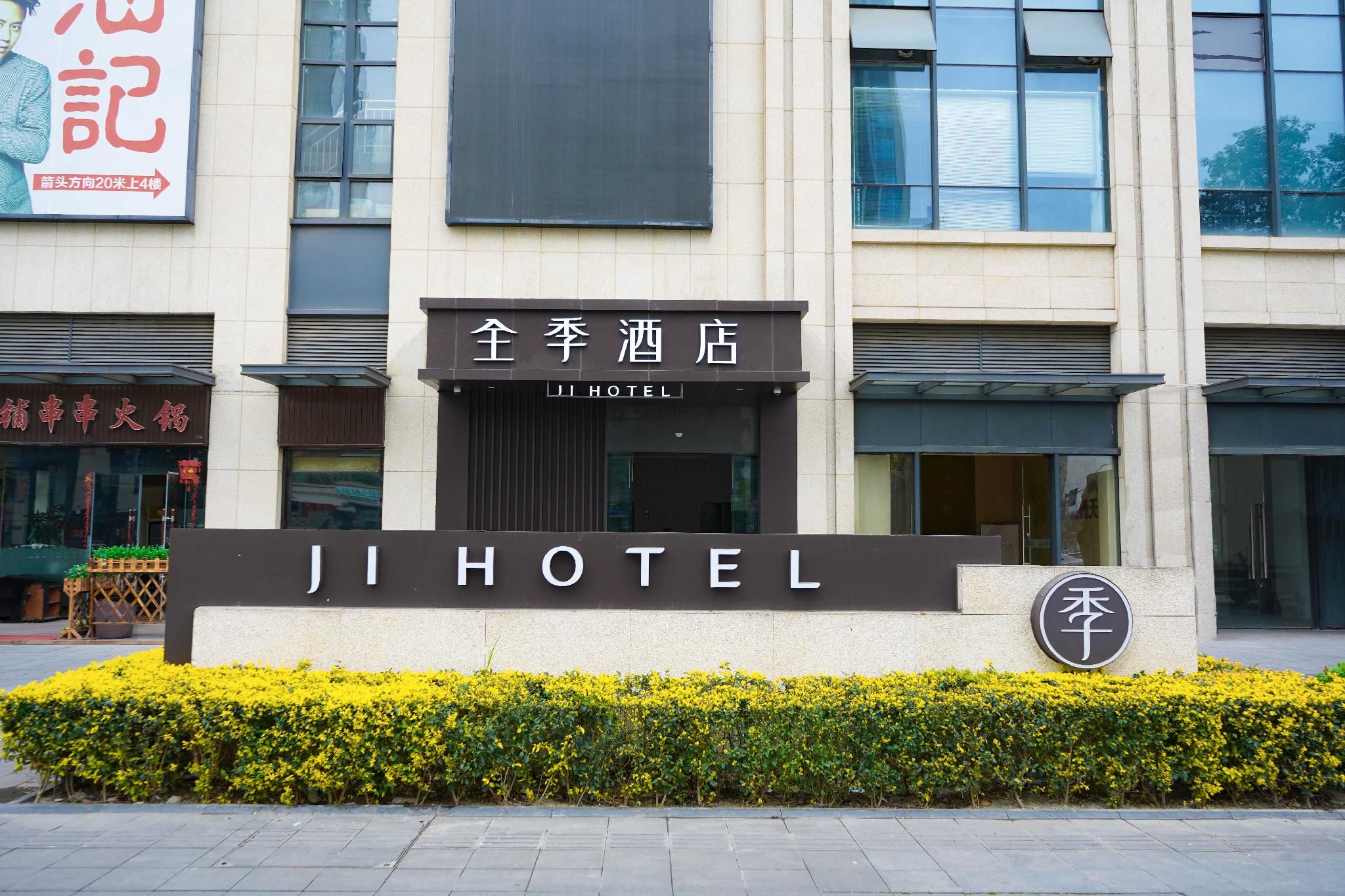 Ji Hotel Chengdu Jinnan Tianjie
