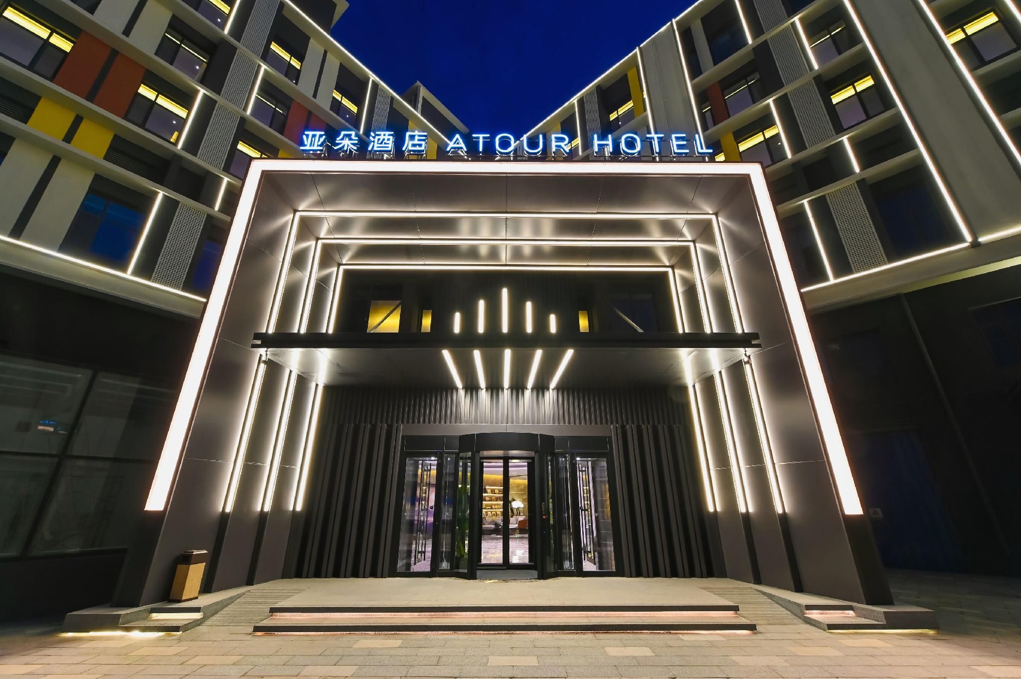 Atour Hotel Changchun FAW