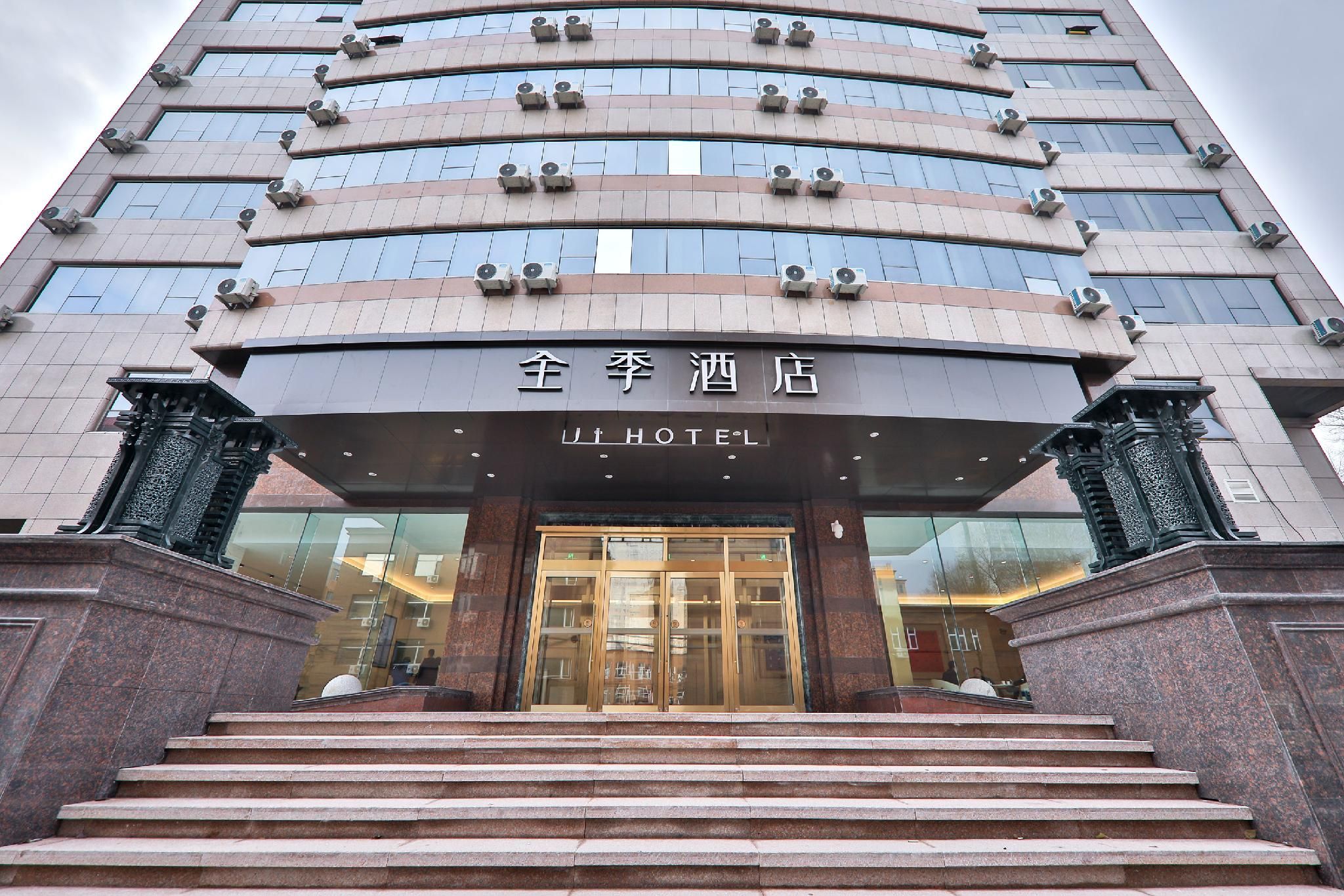 JI Hotel Changchun Financial Center Jiefang Road Hotel                                    