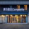 Campanile Hotel Changchun People's Square the Mixc