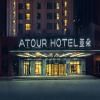 Atour Hotel Changchun International Convention and Exhibition Center Ecological Square
