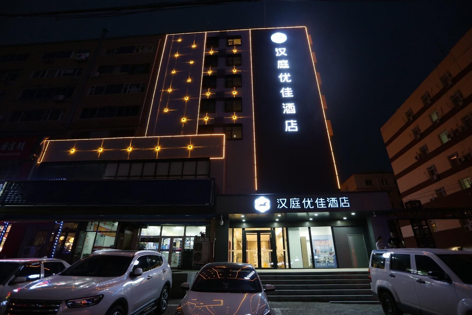 Hanting Premium Hotel Changchun Xintiandi Changchun Street