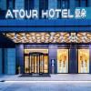 Atour Hotel Kunming Dianchi Xishan District Government