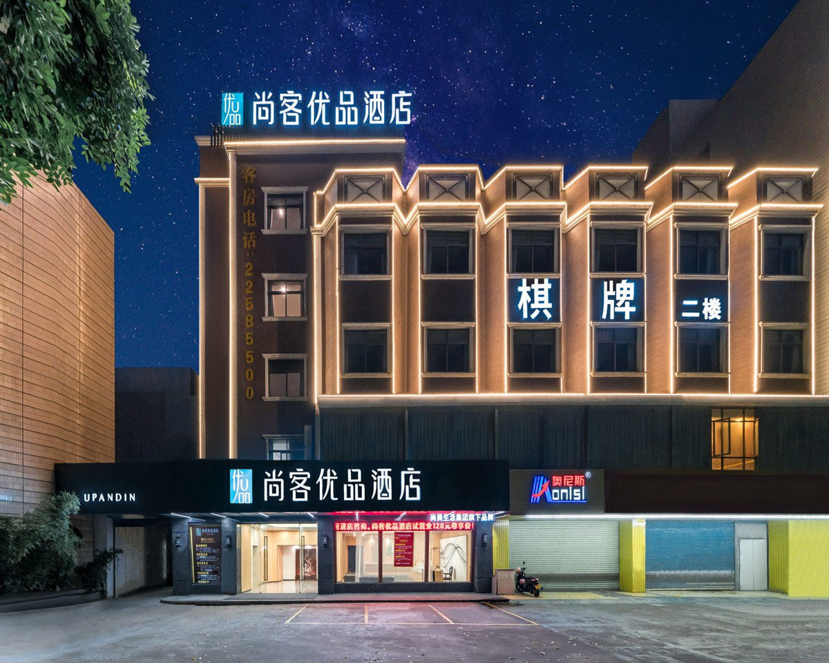 UPINN Zhongshan Xiaolan Harbor City Bus Terminal