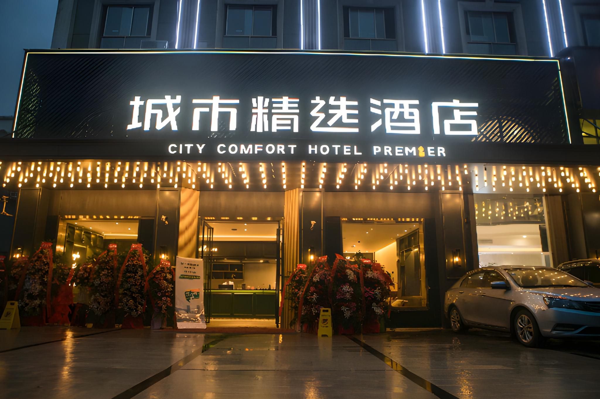 Premier City Comfort Hotel Wuhan Hankou Railway Station Changgang Road Metro Station