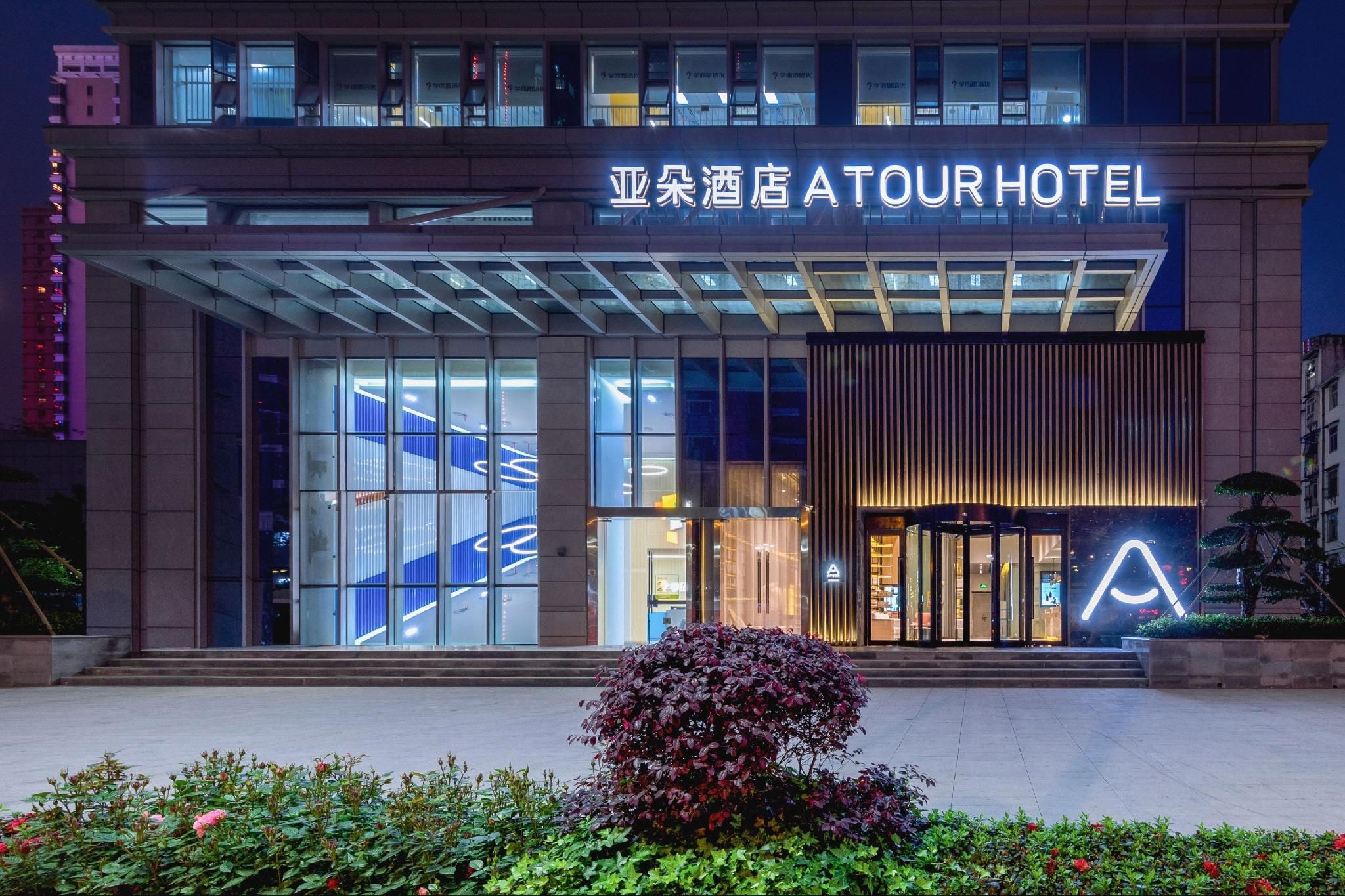 Atour Hotel Wuhan Tiandi Hankou Jiangtan