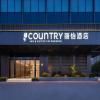 Country Inn & Suites by Radisson Wuhan Fanhai CBD Wanda Plaza