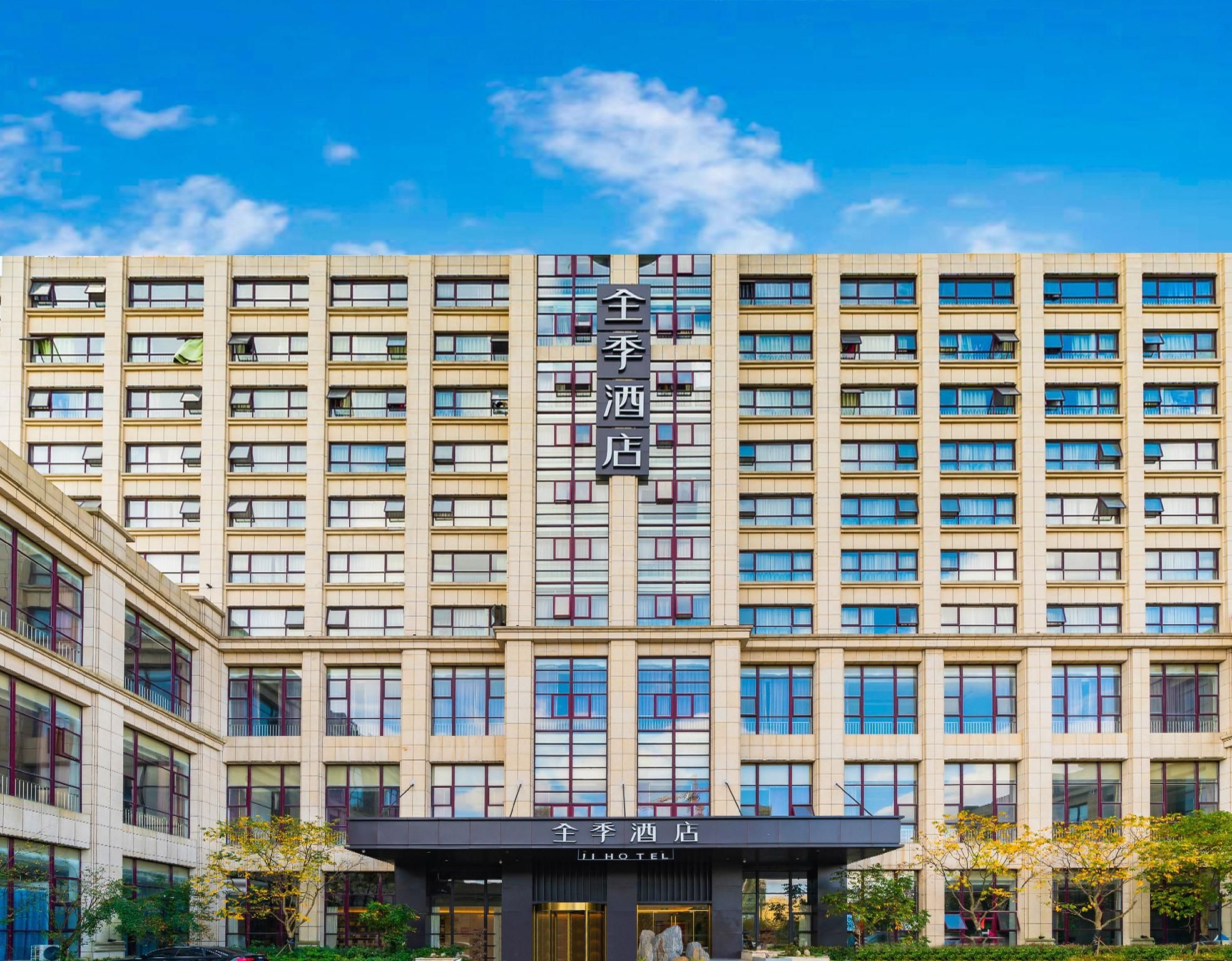 Ji Hotel Ningbo Zhenhai