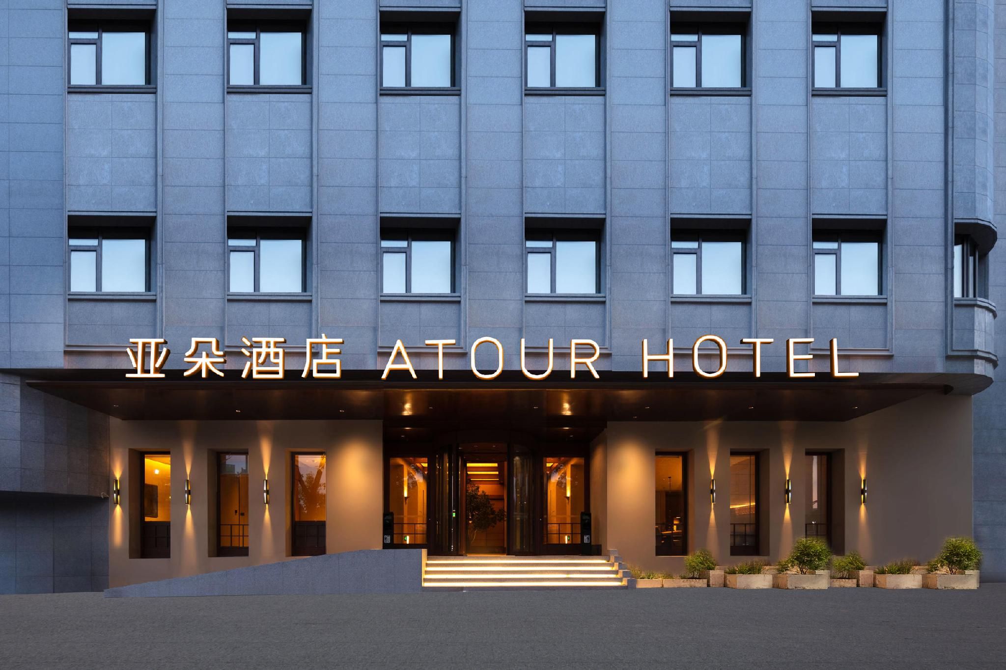 Atour Hotel Ningbo Railway Station Tianyi Pavilion