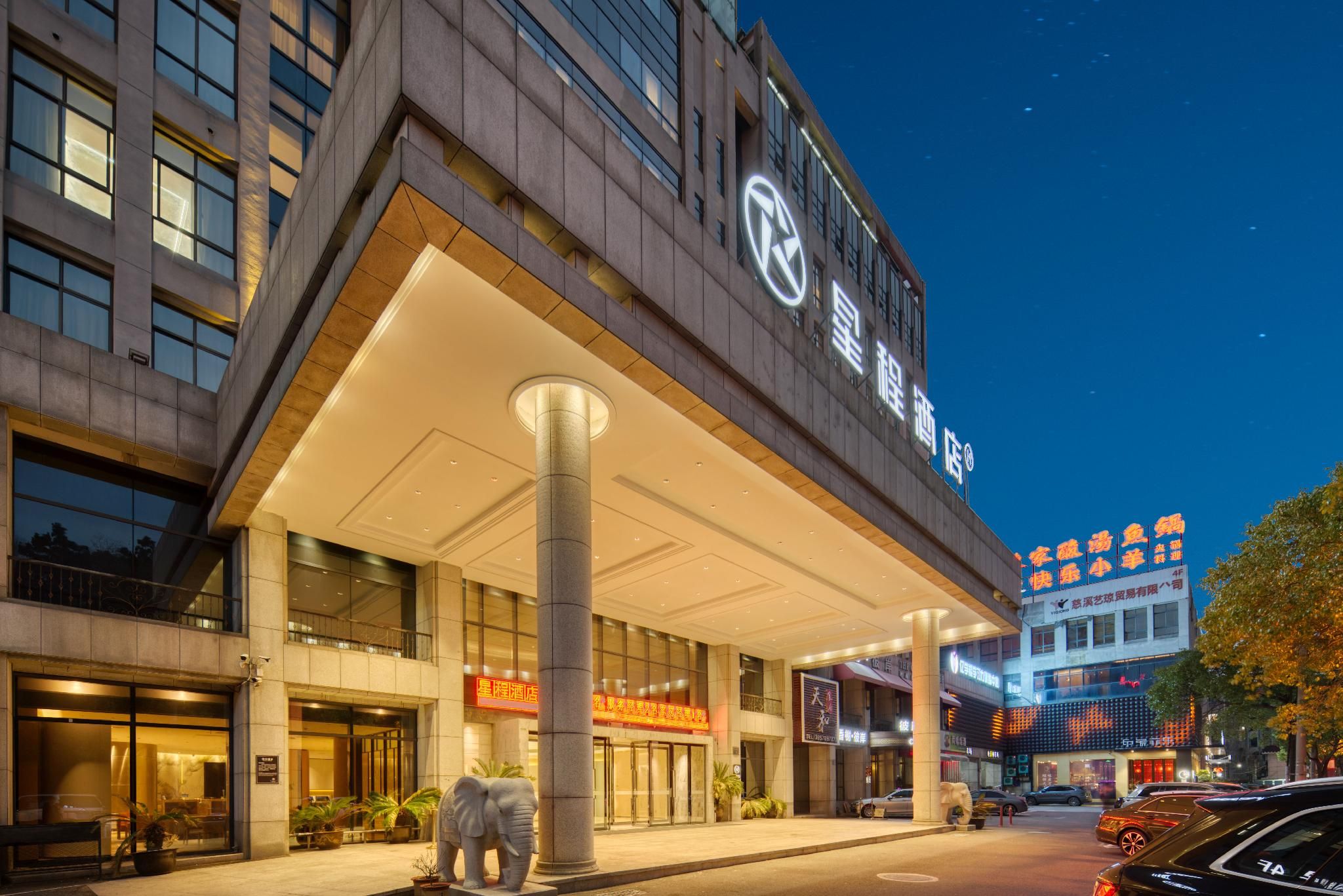 Starway Hotel Ningbo Cixi Intime City