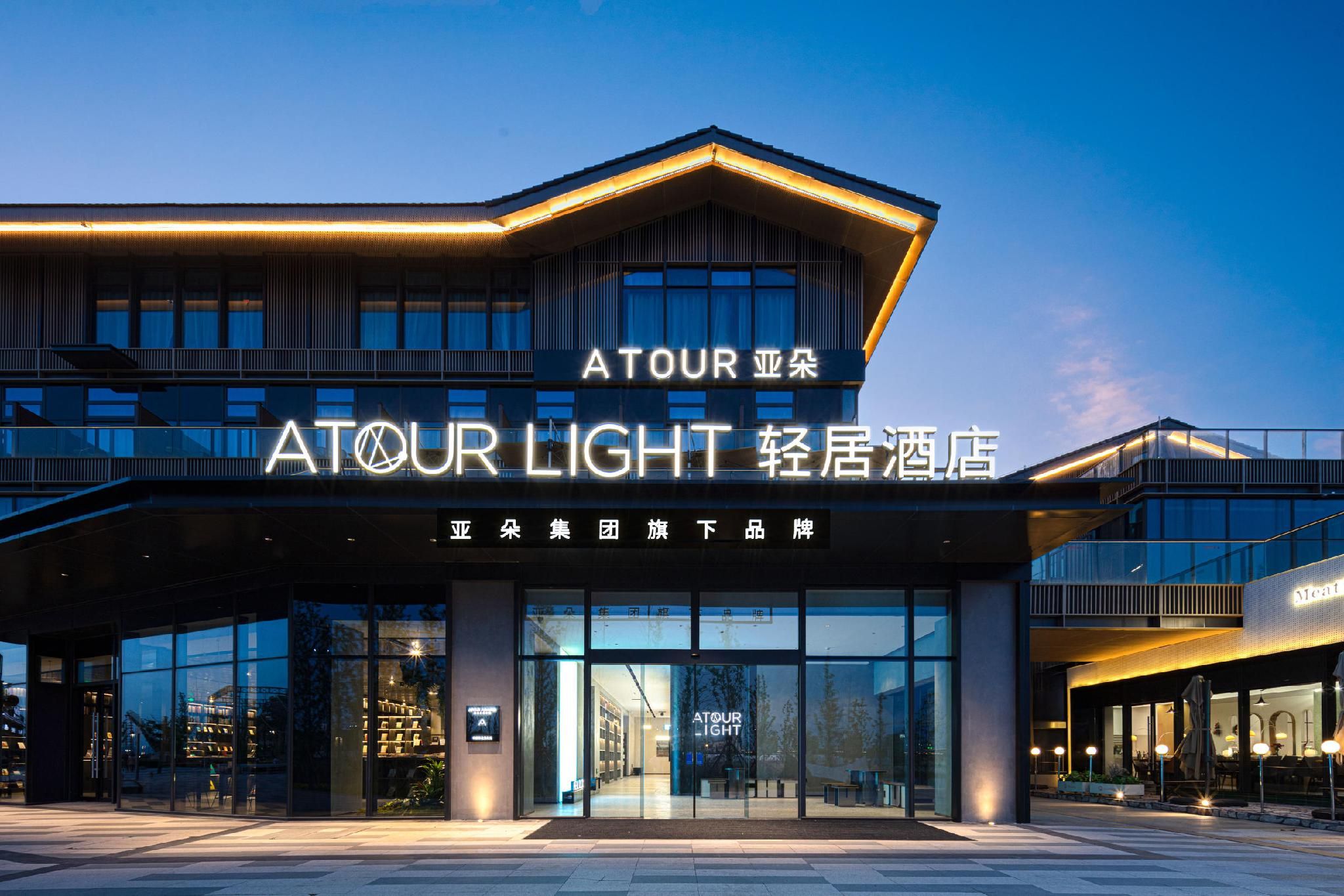 Atour Light Hotel Cixi Sports Center Xinhefang