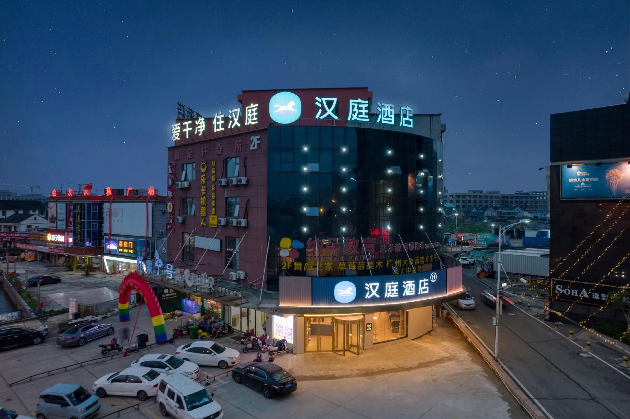 Hanting Hotel Cixi Guanhaiwei