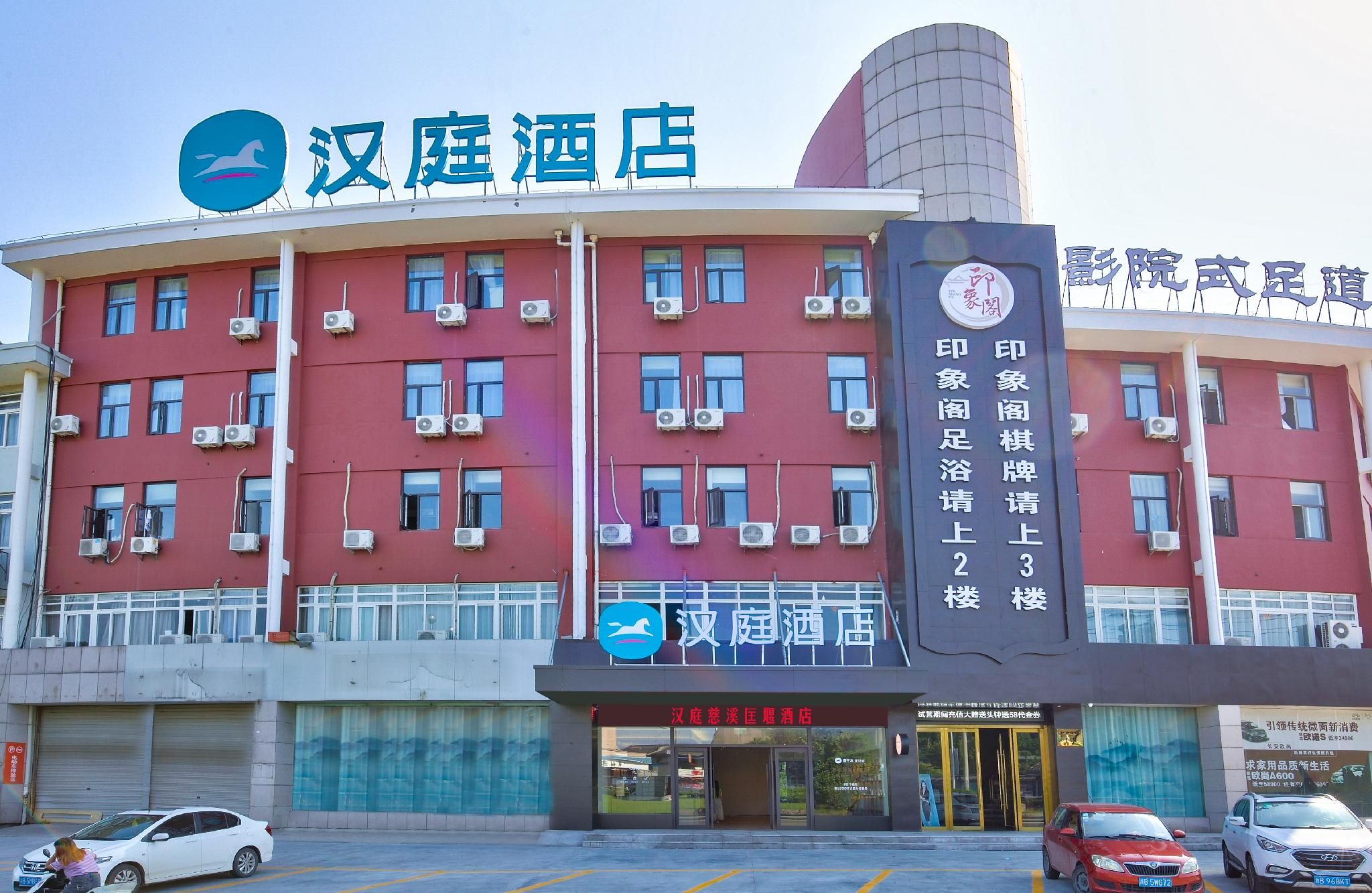 Hanting Hotel Cixi Kuangyan