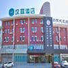 Hanting Hotel Cixi Kuangyan