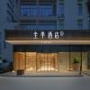Ji Hotel Nanjing South New Town Daming Road