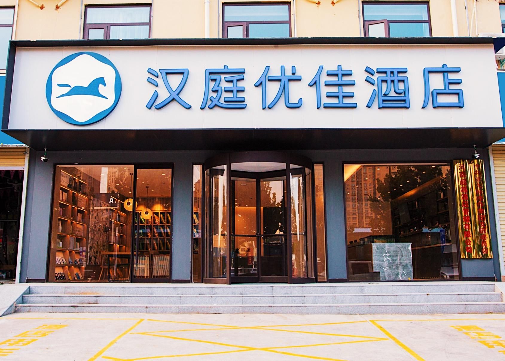 Hanting Premium Hotel Zhengzhou Jingbei Sixth Road