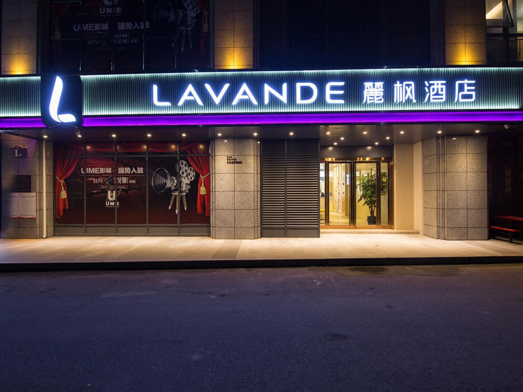 Lavande Hotel Qijiang High-speed Railway Station                                          