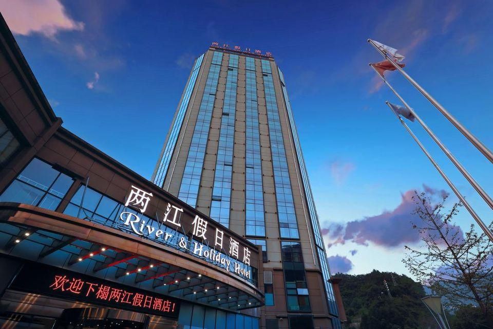 Rezen Hotel Pengshui River & Holiday