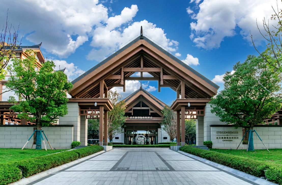 Steigenberger Hotel SUNAC Chongqing