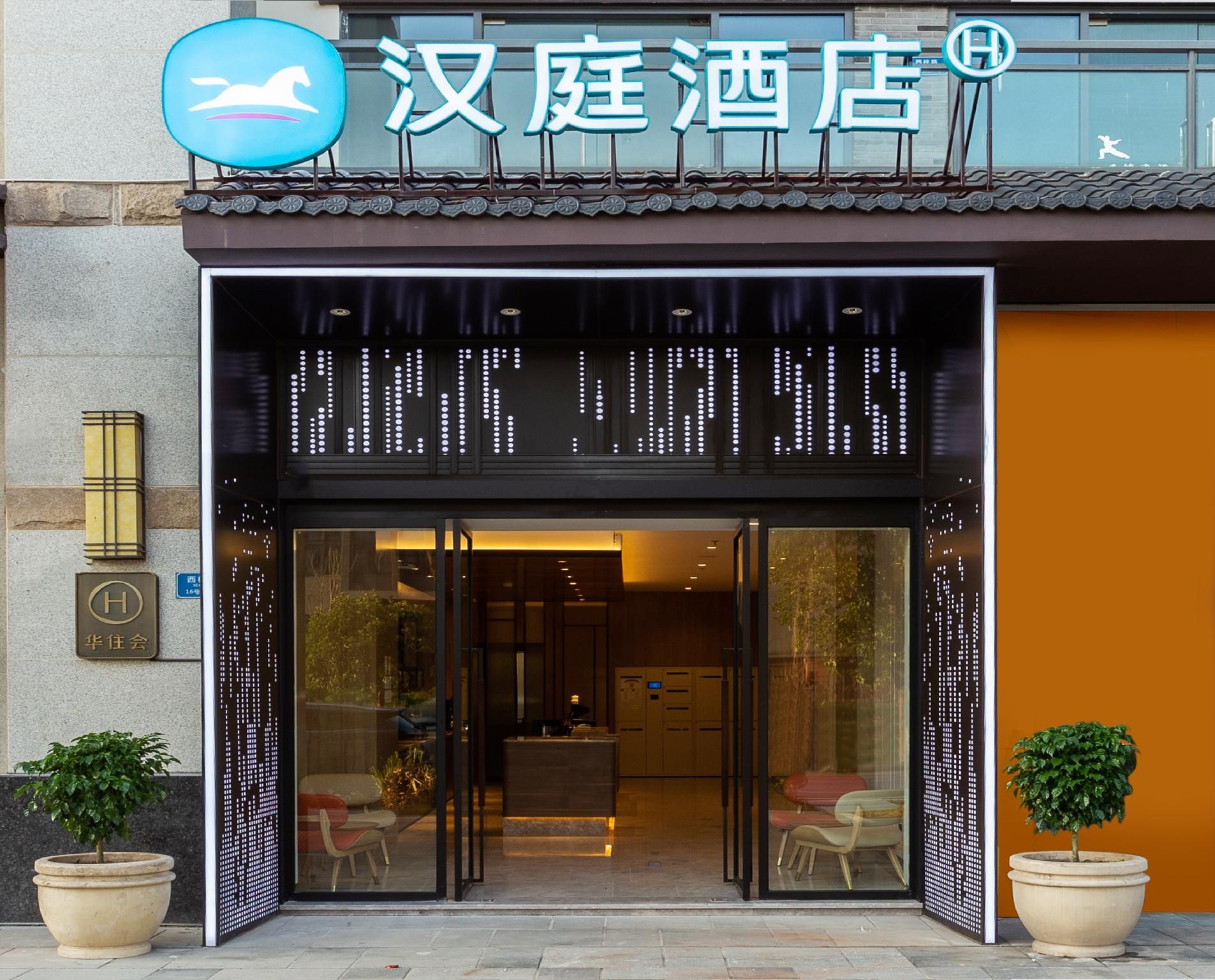 Hanting Hotel Chongqing Sunac Cultural Tourism City