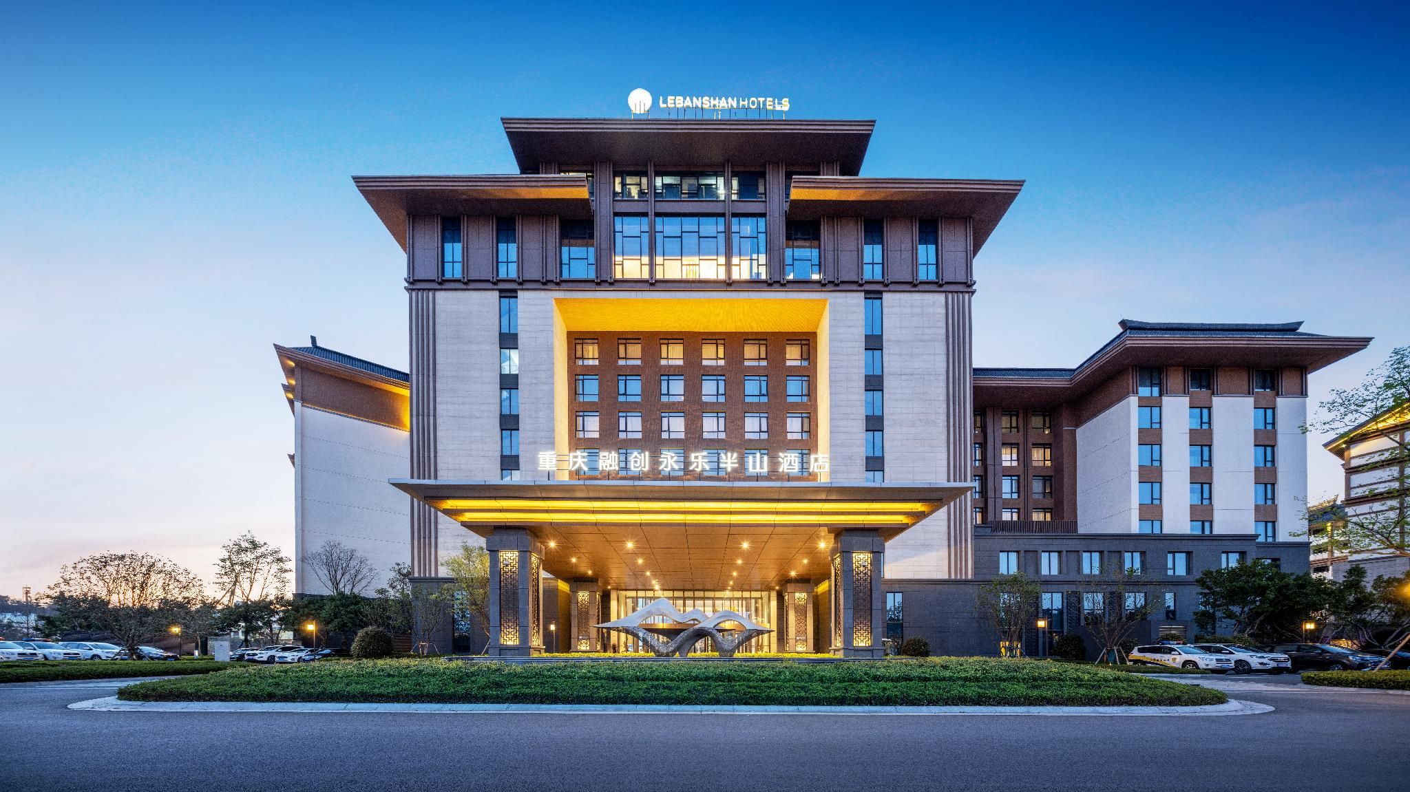 LEBANSHAN Hotel SUNAC Chongqing