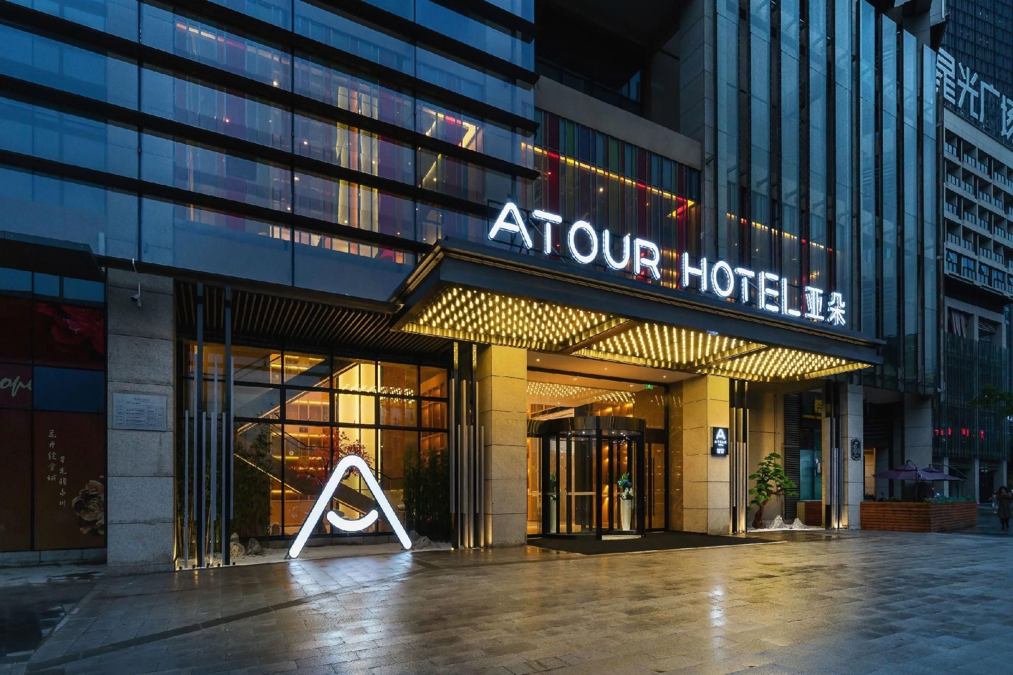 Atour Hotel Chongqing Yongchuan High-Speed Railway Station Xinglong Lake